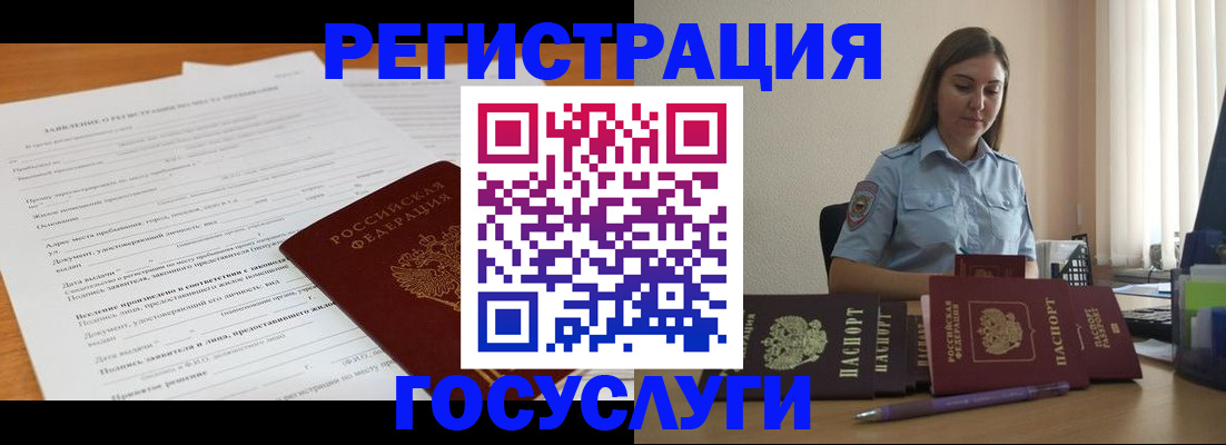 временная регистрация гарантия в Вихоревке